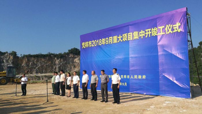 1开工典礼现场1.jpg