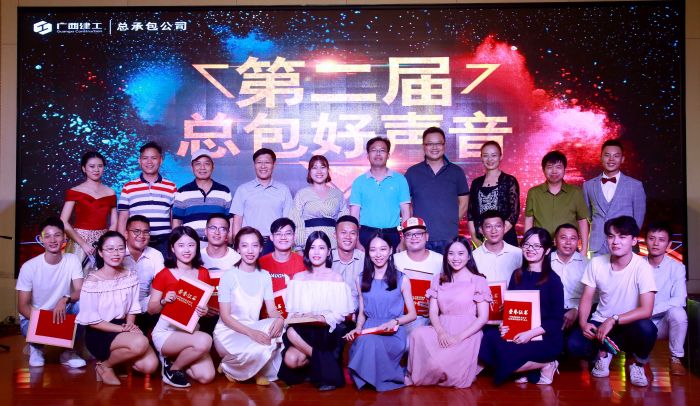 集团总承包公司第二届职工“好声音”角逐合影.jpg