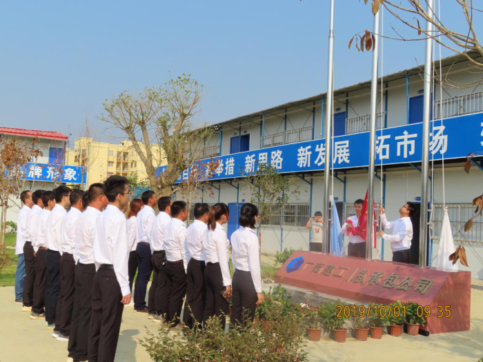 4项目部组织升旗典礼；撇仕 摄700.png