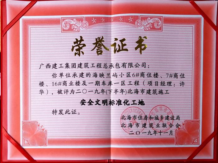 4.1荣誉证书。卢佳鲜 摄700.jpg