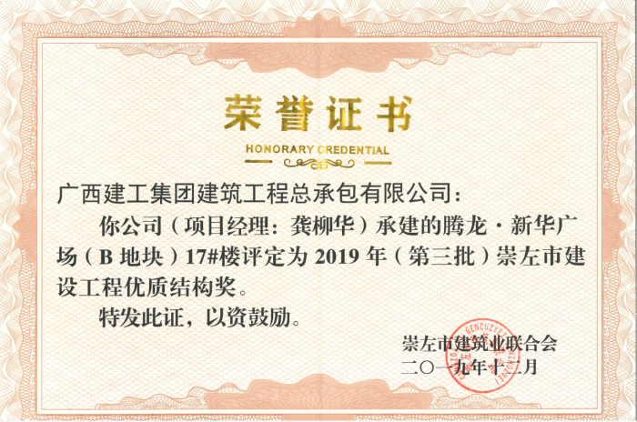 3.1奖状图片1。周林哲 提供700.png