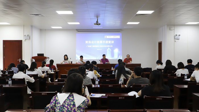 公司发展财政管帐核算手册培训宣讲现场。李立云 摄.JPG