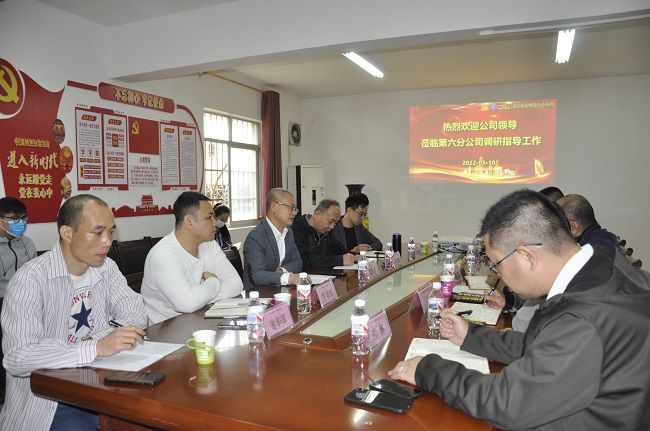 六分公司调研会现场。 夏凡 摄 （建图）.jpg