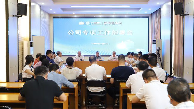 会议现。ńㄍ迹.jpg