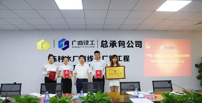 1“五四红旗团支部”及优良共青团干部颁奖。林成斌 摄（建图）.jpg