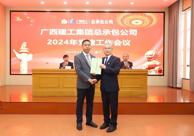 1.4递交党风廉政建设责任书 建图1.jpg